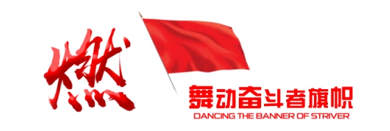 百年征程,不忘初心 | 龙雕激光庆祝建党100周年(图1)
