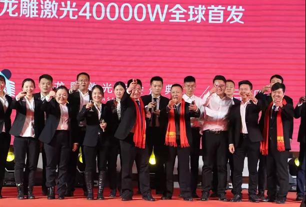 2022龙雕激光年会暨客户答谢会 | 4万瓦全球首发(图9) 2022龙雕激光年会暨客户答谢会 | 4万瓦全球首发(图9)